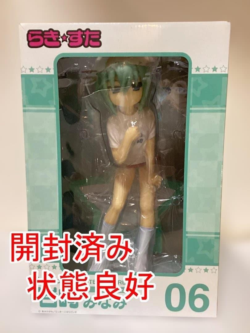 らき☆すた 岩崎みなみ 体操服ver. FREEing 1/4 フィギュア