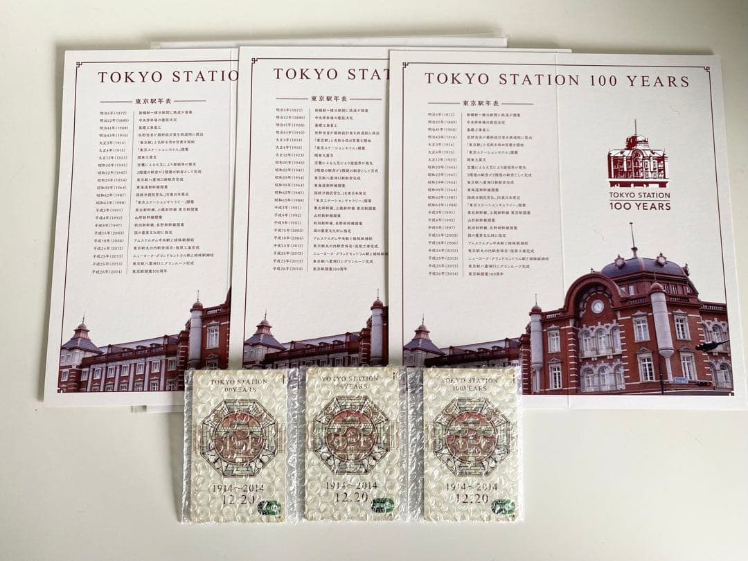 東京駅開業100周年記念 Suica スイカ 3枚セット