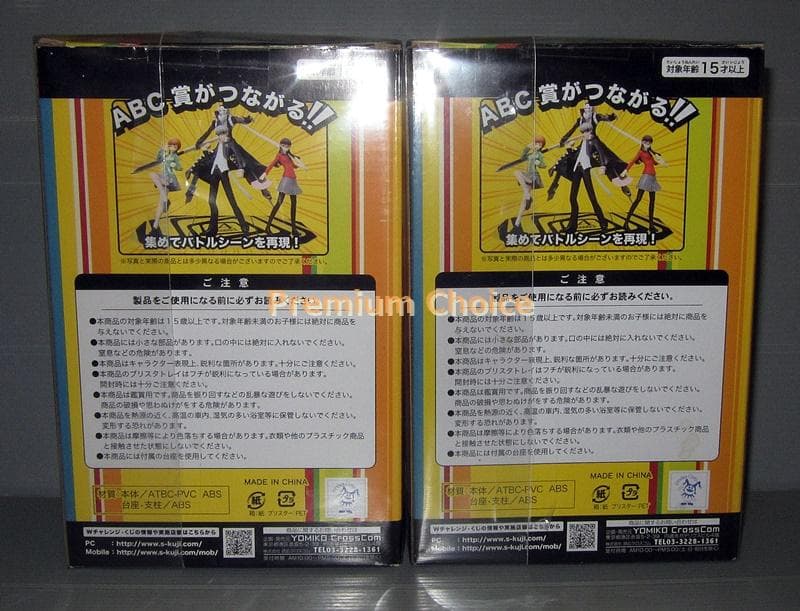 ペルソナ4 スペシャルくじ B賞 里中千枝 C賞 天城雪子 2体 未開封