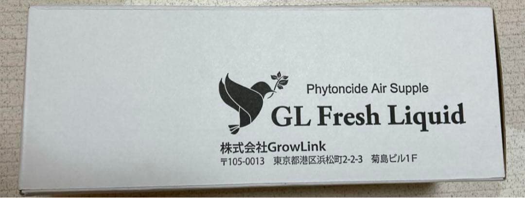 GrowLink エアサプリ　イオンフレッシュ リキッド