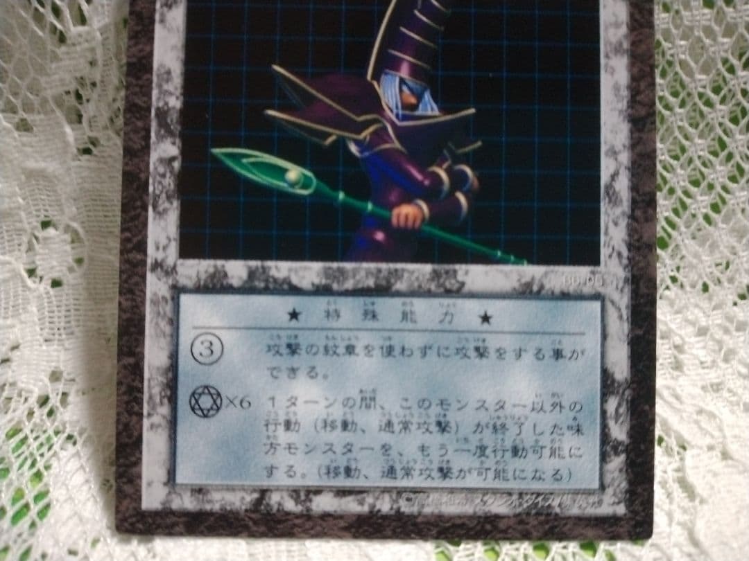 遊戯王 ★ダンジョンダイスモンスターズ★ ブラックマジシャン(パンドラ仕様)