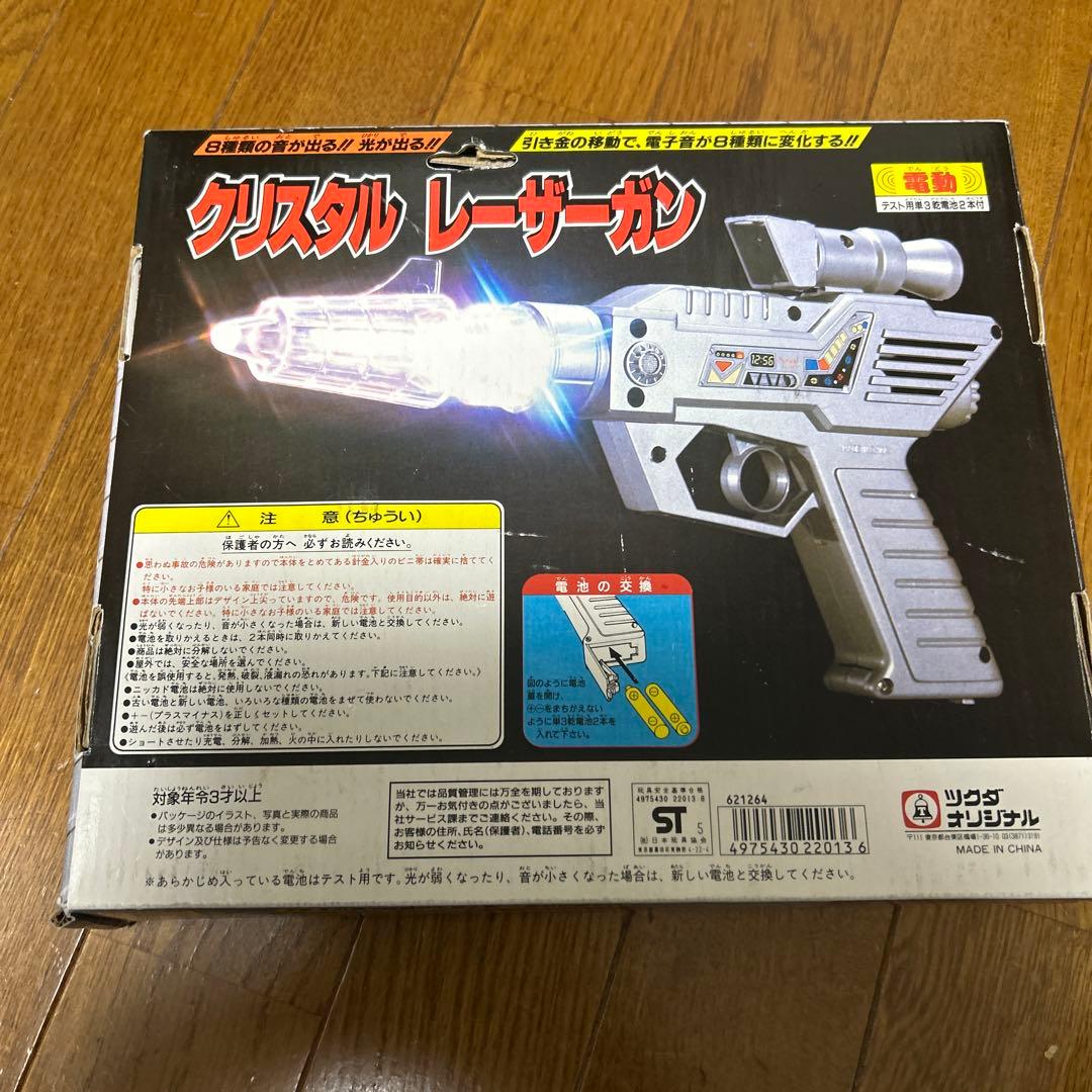 ツクダオリジナル　Tsukuda Original クリスタル　レーザーガン