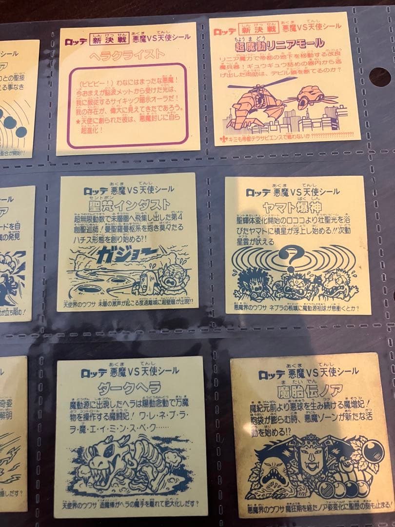 ビックリマンシール ヤマト爆神他　18枚セット