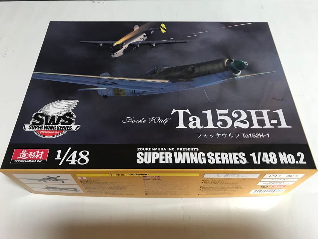 ウォッケウルフTa152H-1