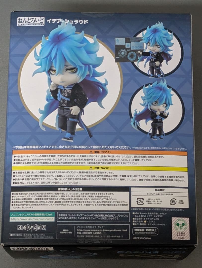 新品未開封　イデア・シュラウド　ねんどろいど　ツイステ