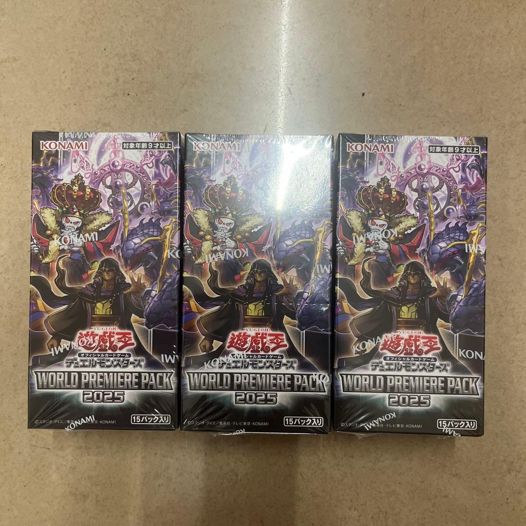 遊戯王 ワールドプレミアパック 2025 3box