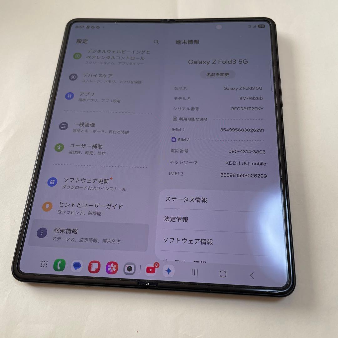 galaxy fold3 ブラック