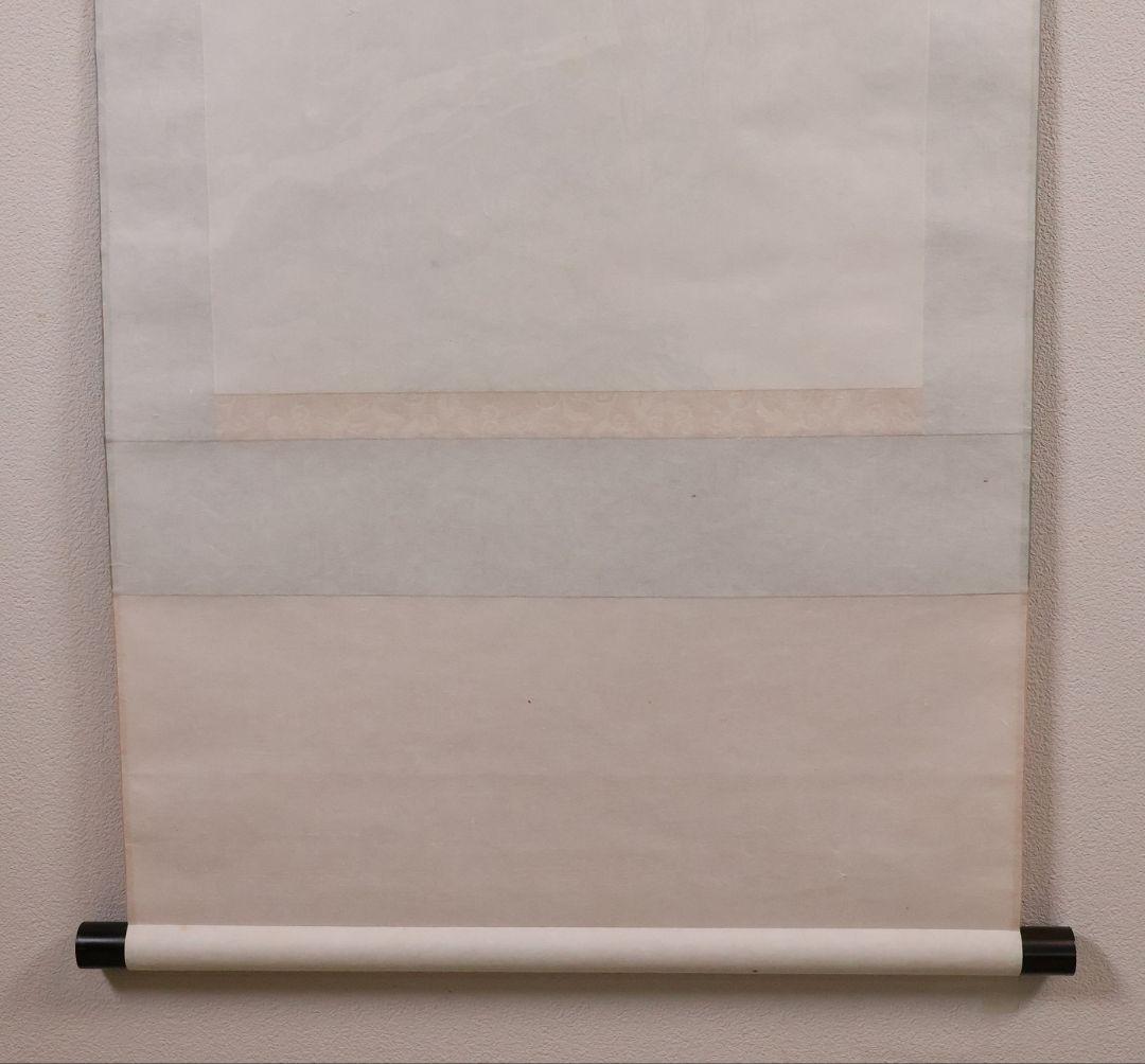 【複製】玉堂美術館監修 川合玉堂画 秋渓帰樵 絹本 掛軸 工芸 山水 MB114