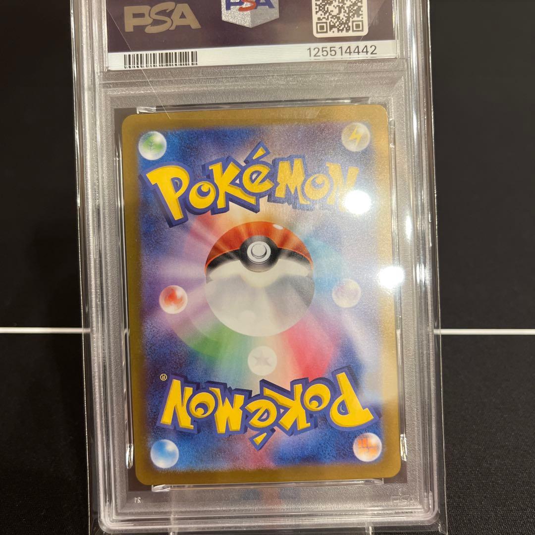 2025 ポケモンカード リリーエの決心 #091 PSA10