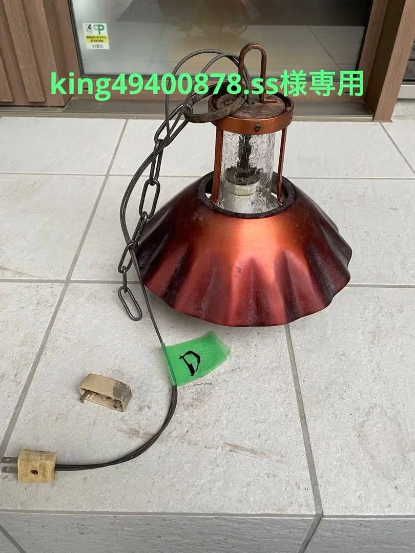 king49400878.ss 吊り下げガラスライト　A、D2個セット