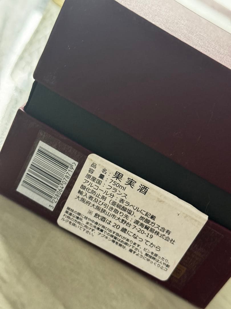 クリュッグ　krug ヴィンテージ 2004