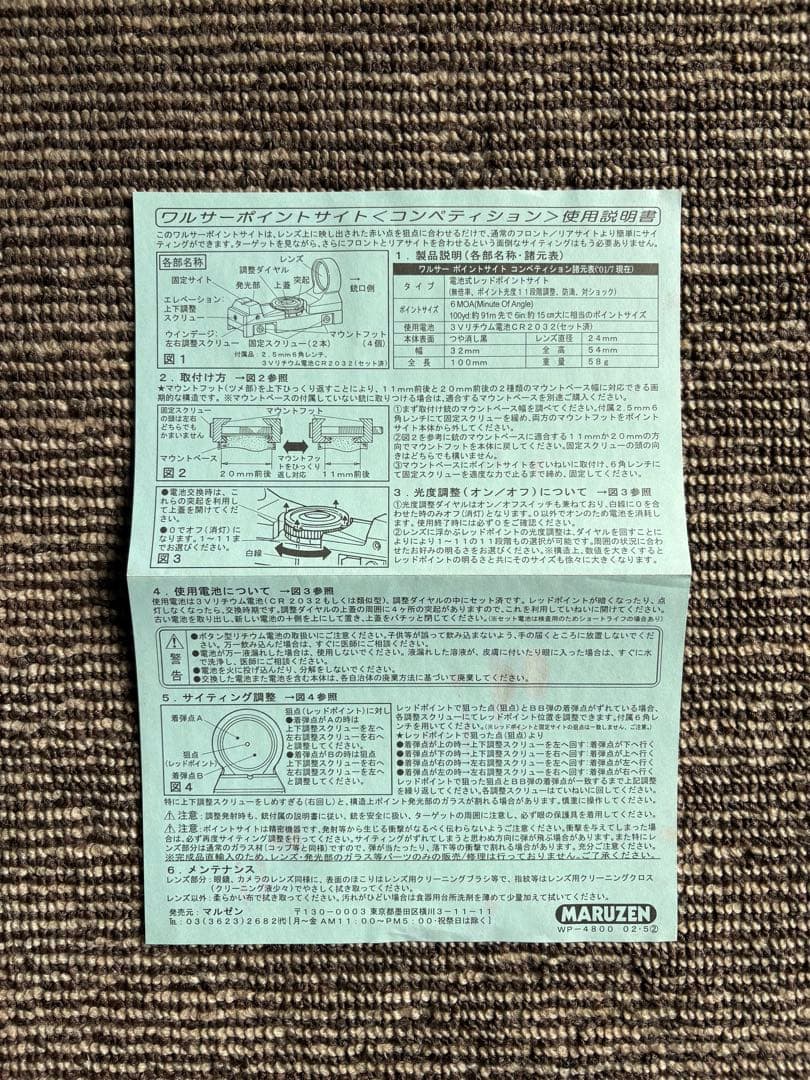 マルゼン CA870 CQB ショットガン SAWED OFF,ETC