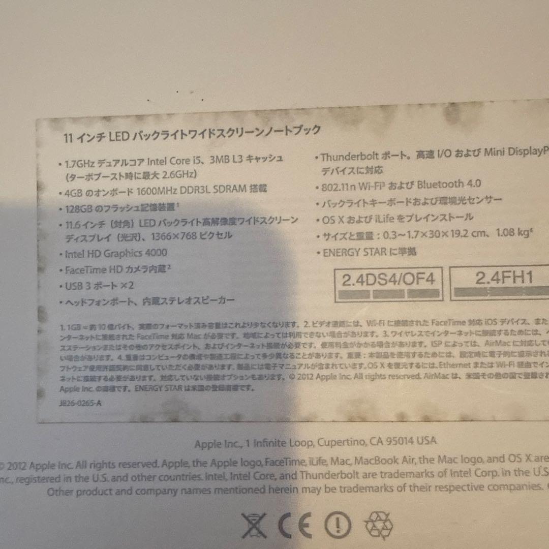 Macbook Air A1465 11インチ 2012 ジャンク