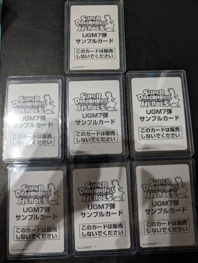 ドラゴンボールヒーローズ　サンプルカード　UGM7弾　コンプセット