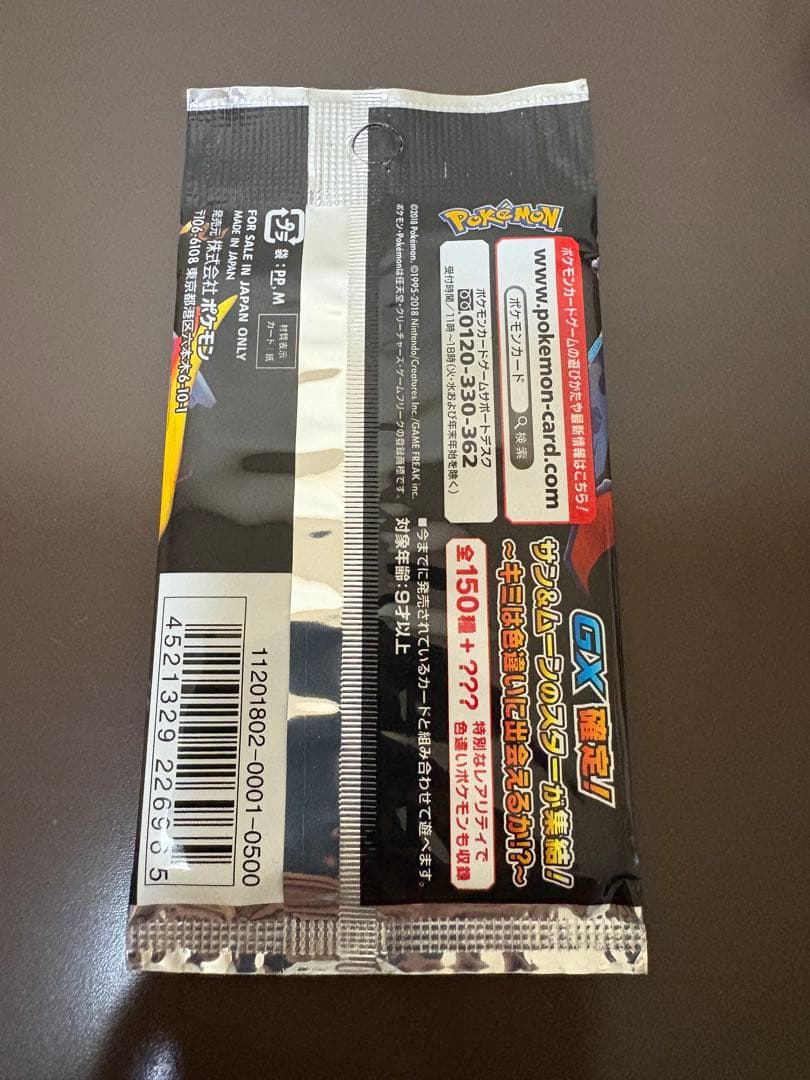 ポケモンカード ウルトラシャイニー パック