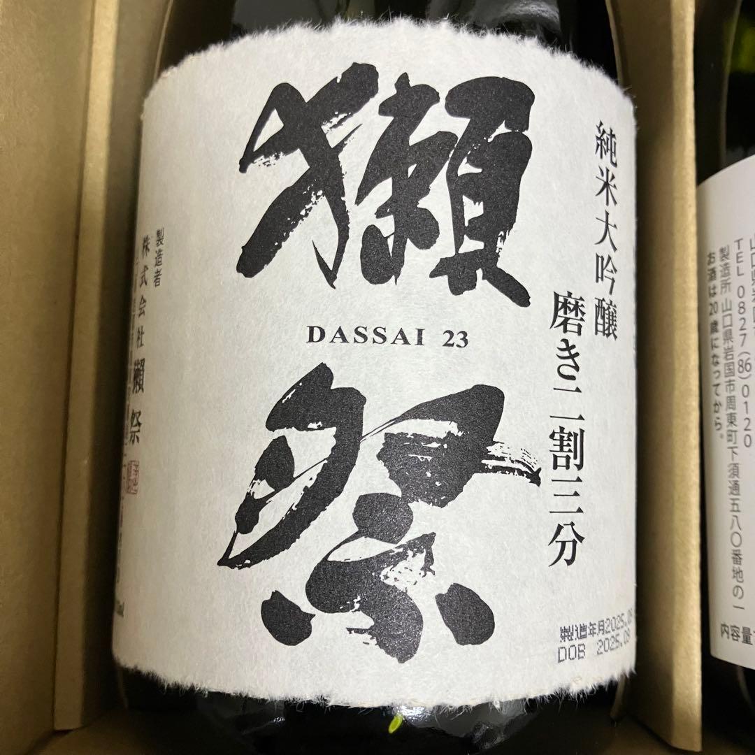 新品　獺祭 純米大吟釀 磨き二割三分　獺祭焼酎　飲み比べセット720ml 2本