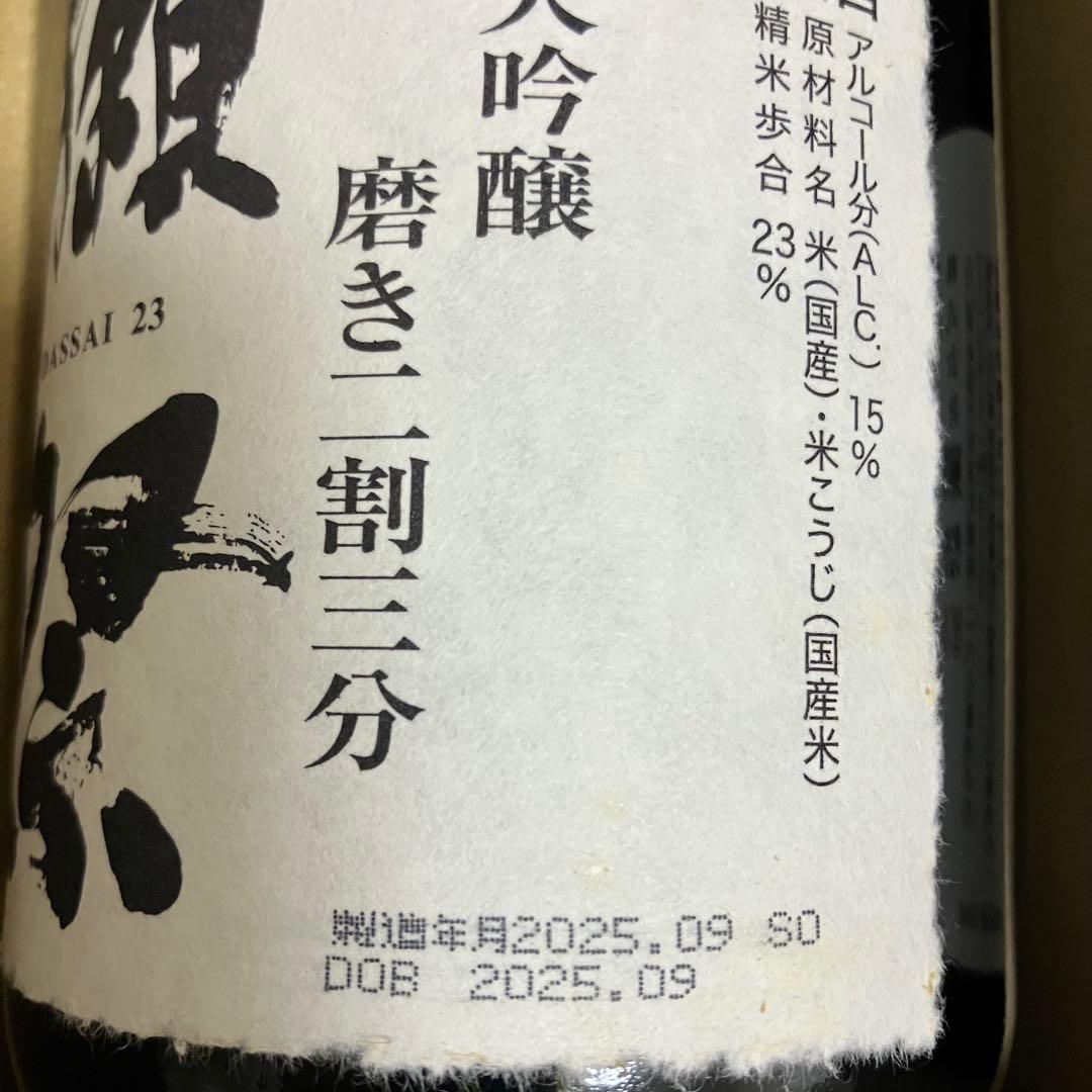 新品　獺祭 純米大吟釀 磨き二割三分　獺祭焼酎　飲み比べセット720ml 2本