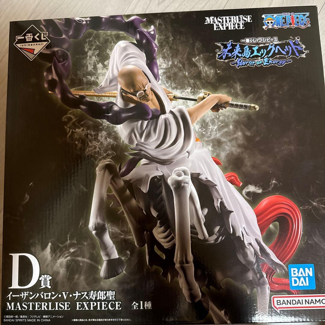 MASTERLISE EXPIECE イーザンバロン・V・ナス寿郎