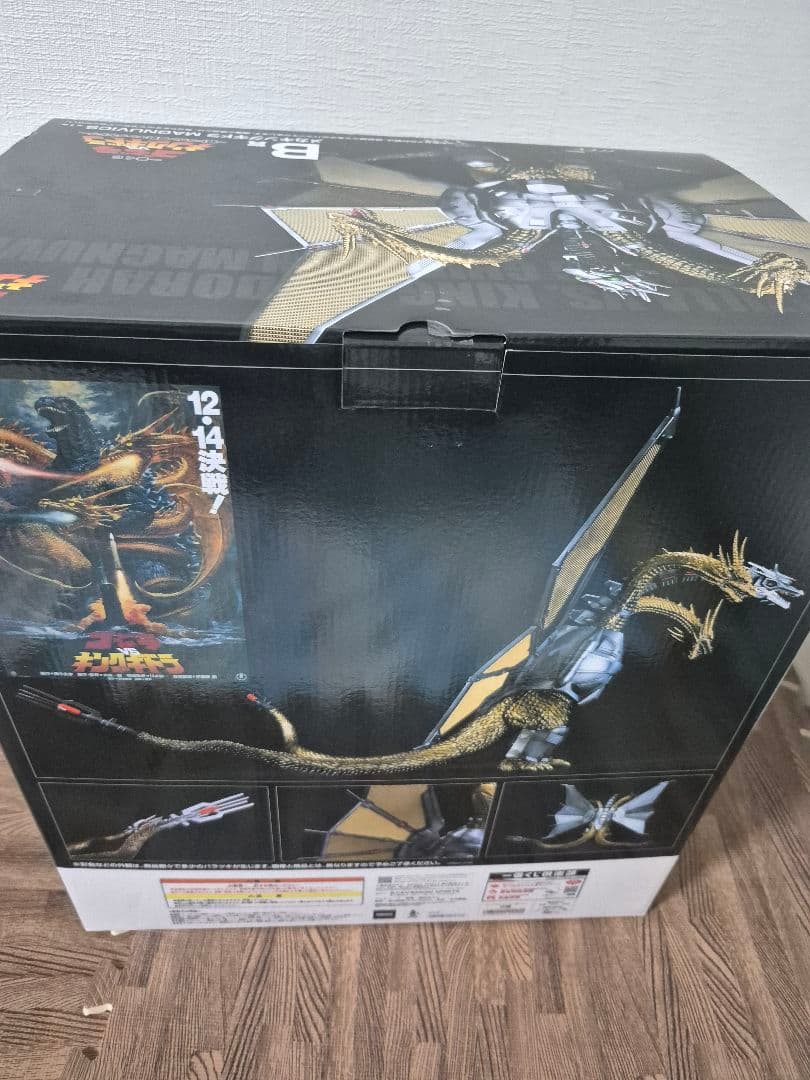 一番くじ メカキングギドラ B賞 MAGNUVICS フィギュア