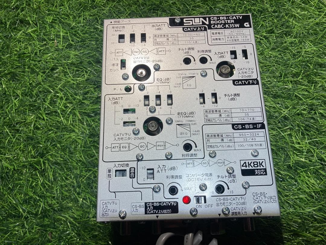 4K8K対応！超高性能！UHFアンテナ対応！CABC-K35W　テレビブースター