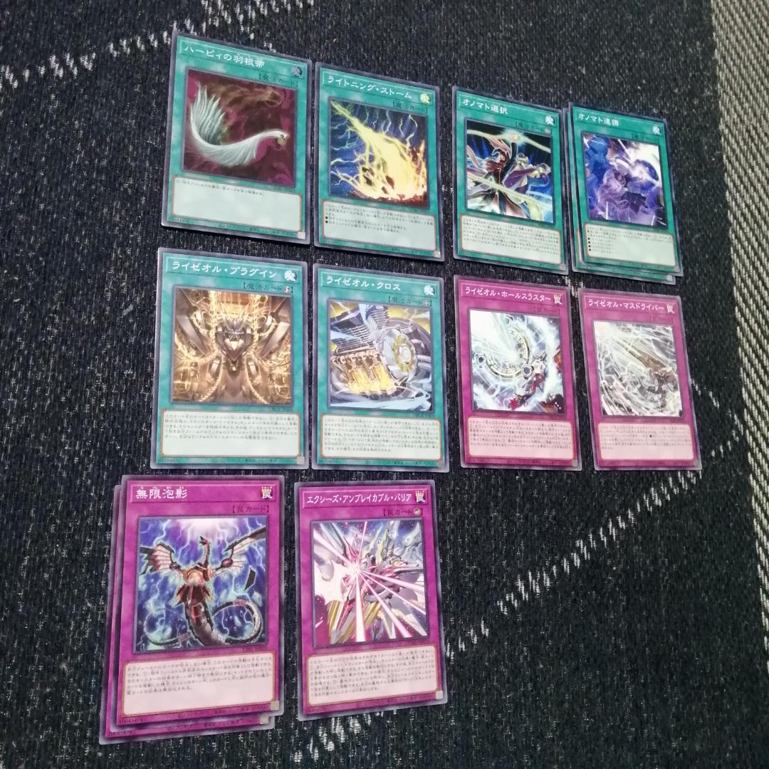 遊戯王　オノマト　ライゼオル　デッキ　マルチャミー・フワロス　[03720]