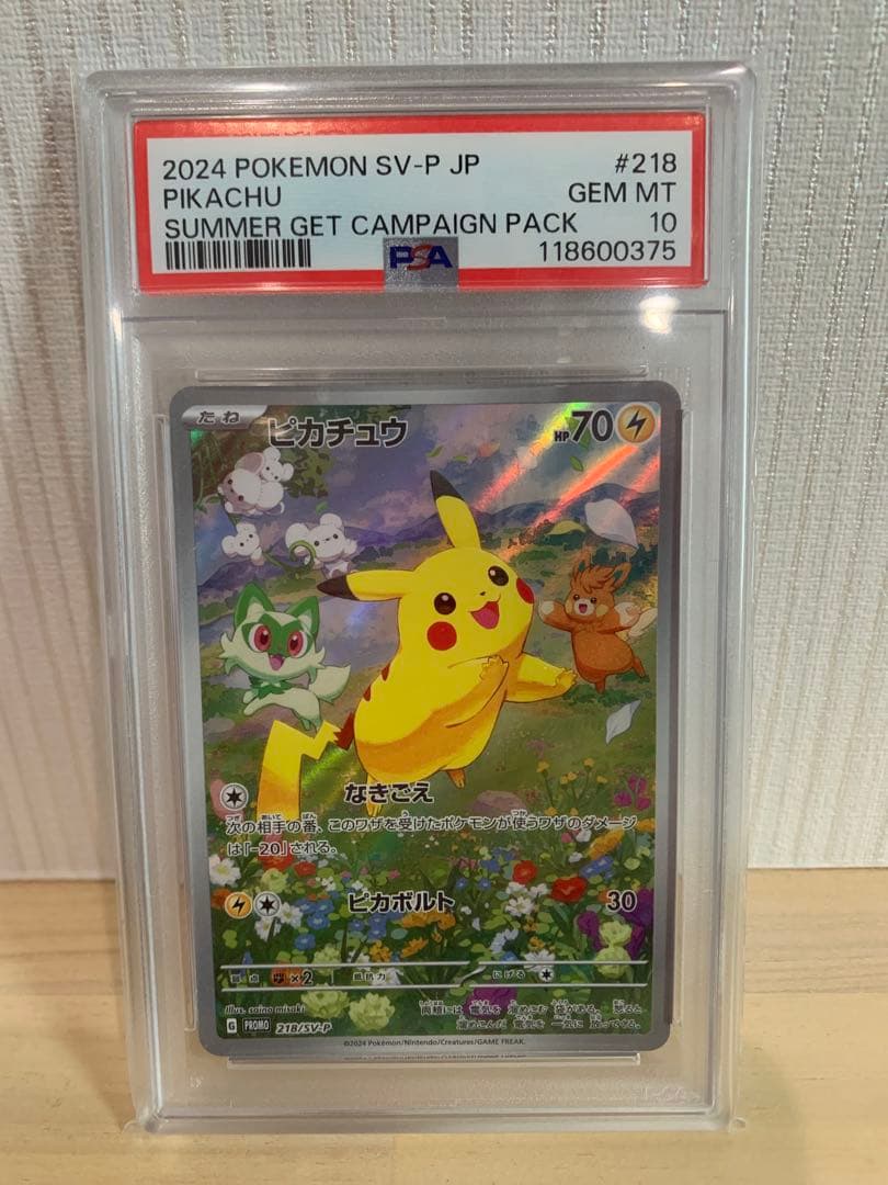 MEGAドリームex 新品未開封シュリンク付　ピカチュウ 218/SV-P