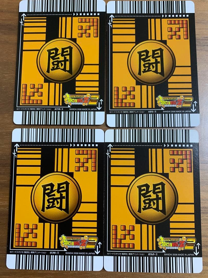 ドラゴンボールZ2 データカードダス 14枚