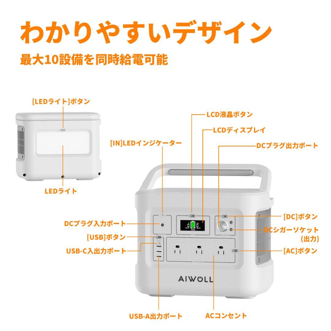 AIWOLLリン酸鉄リチウムポータブル電源1024Wh 当日発送