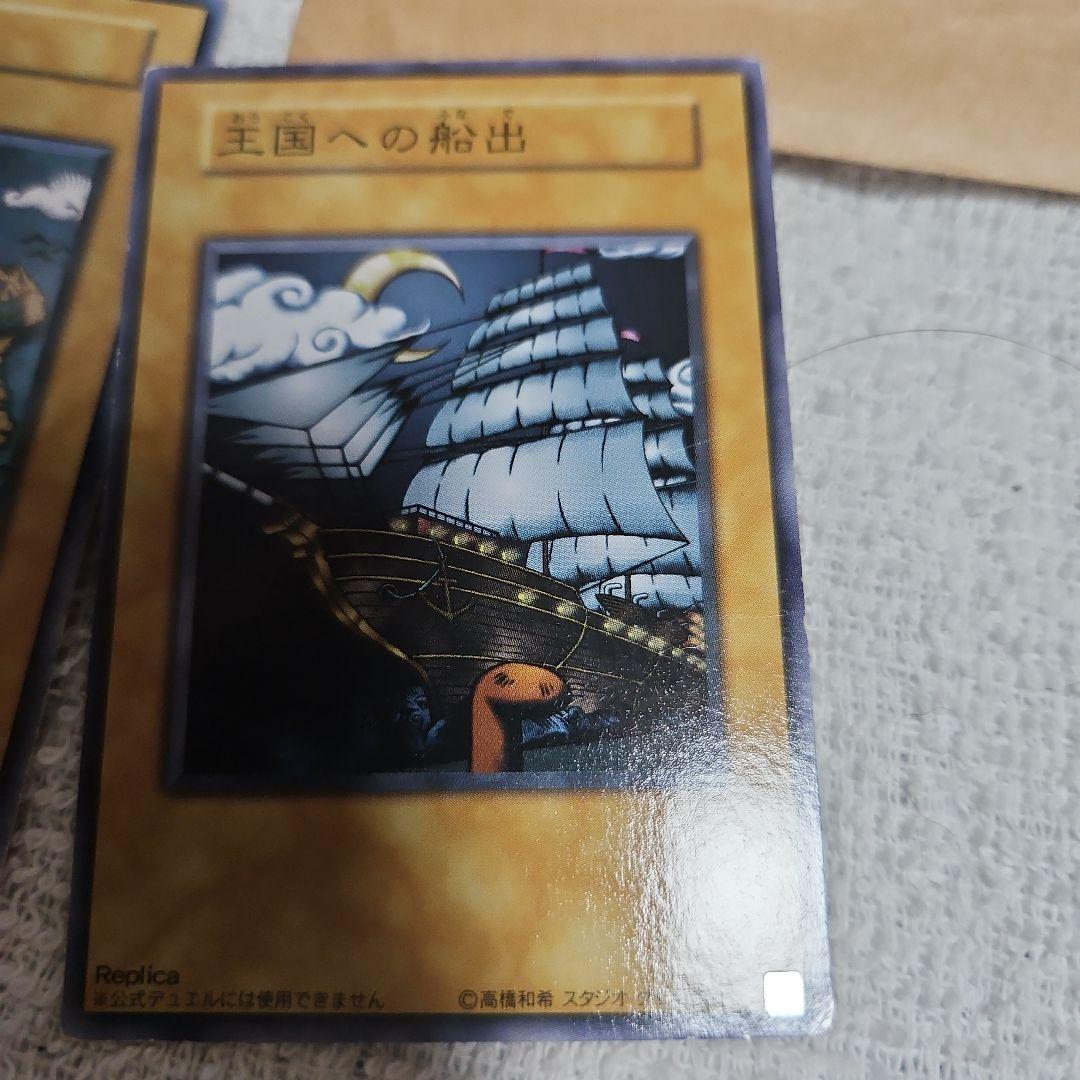 遊戯王スーパーウォーライオンネームエラーウルシクーゼラライオンの儀式他四枚セット