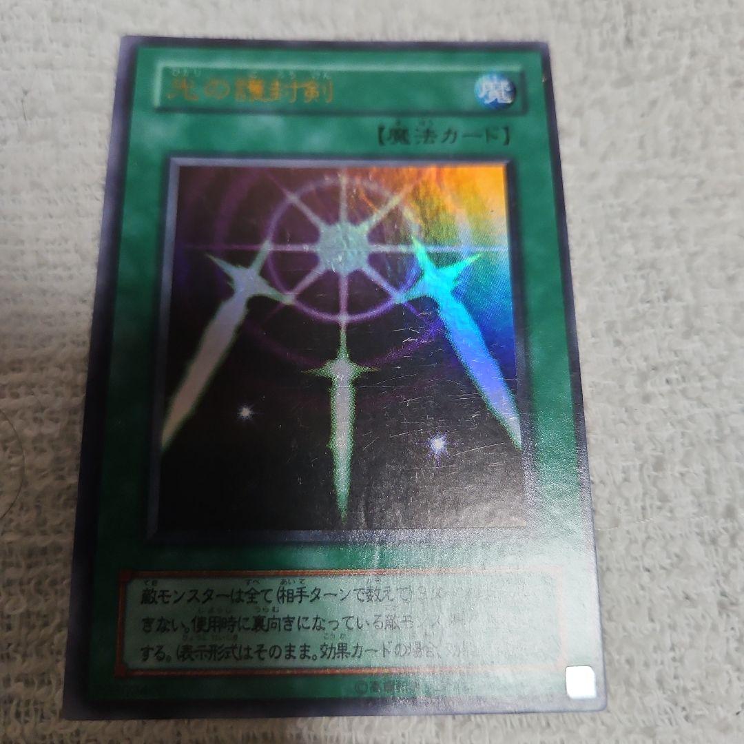 遊戯王スーパーウォーライオンネームエラーウルシクーゼラライオンの儀式他四枚セット