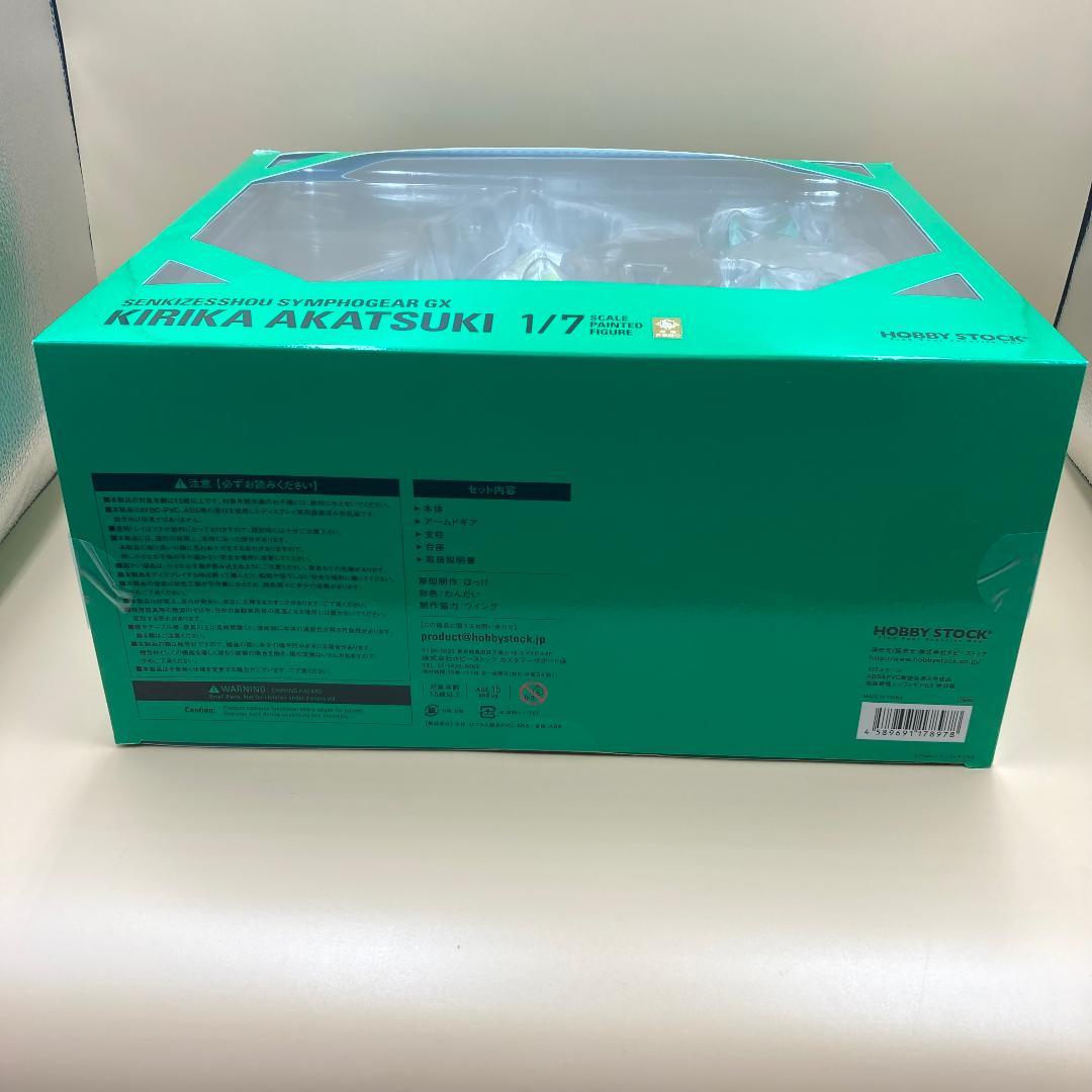 戦姫絶唱シンフォギアGX 1/7 暁切歌 笑顔パーツ付属