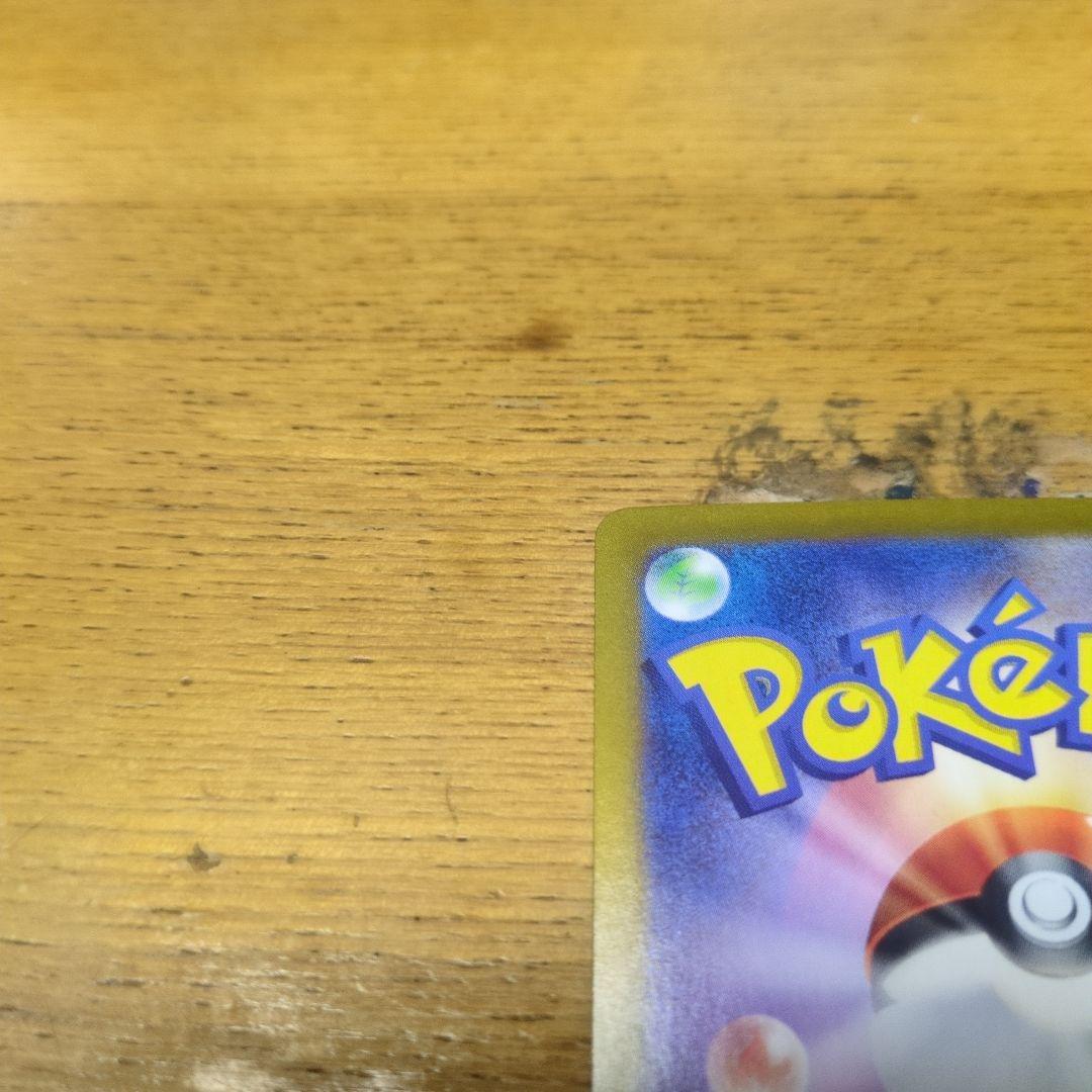ポケモンカードゲッコウガSAR