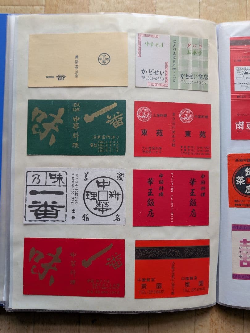 中華料理店のマッチラベル 350枚(写真外含む)