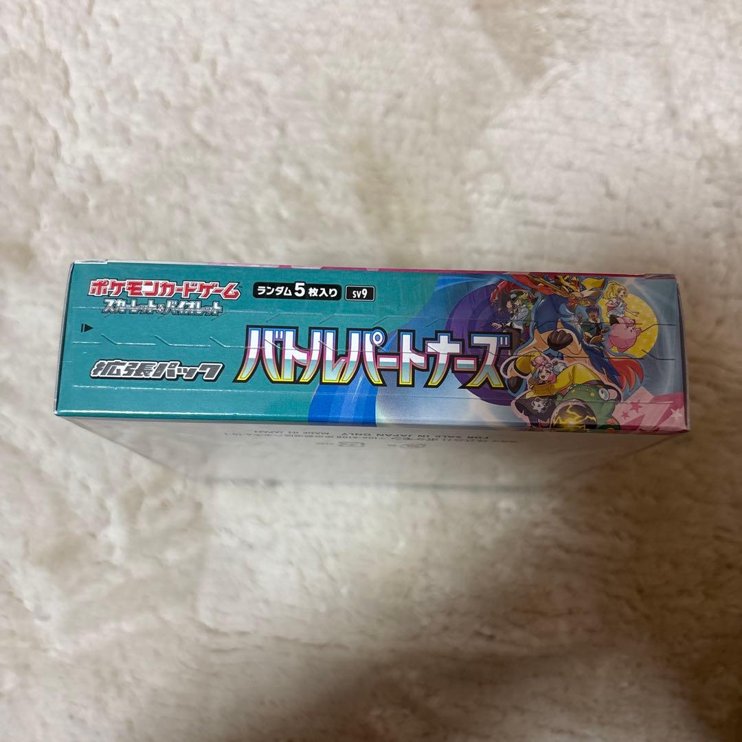 ポケモンカードゲーム バトルパートナーズBOX