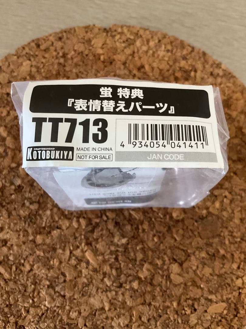 原神　蛍　フィギュア　コトブキヤ