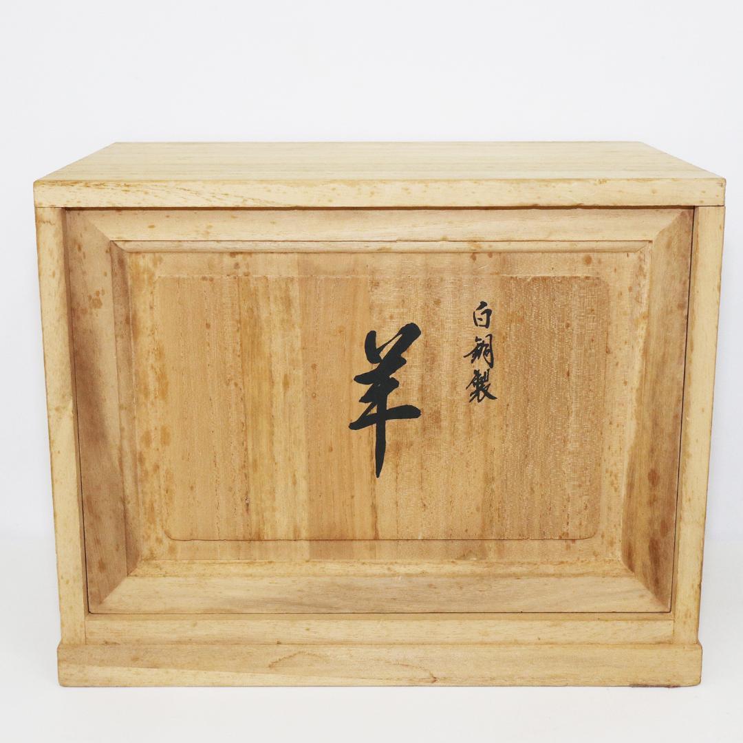 EMILE LIENARD エミール レナード　白銅製　羊　置物　栞　共箱