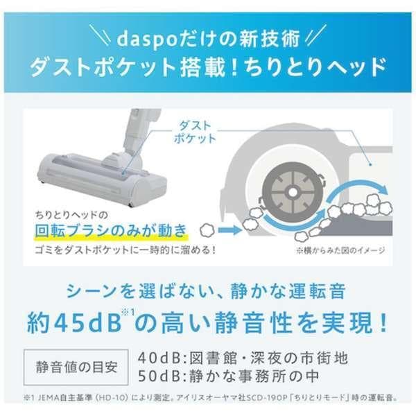 新品 IRS SCD-190P-W 充電式サイクロンスティッククリーナー