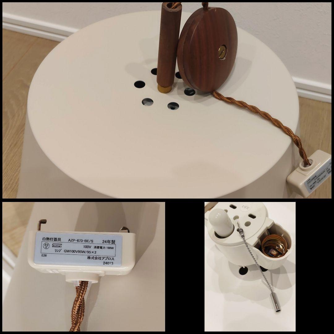 アプロス TRAPE 北欧風 ペンダントライト 天井照明 24年製 リール付