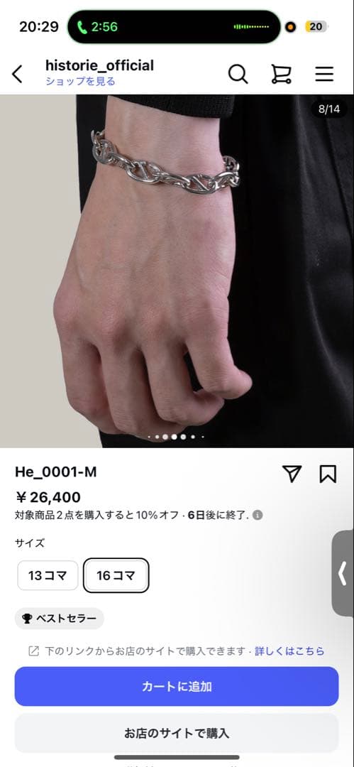 HISTORIE ヒストリエ　He_0001　ブレスレット　シルバー925