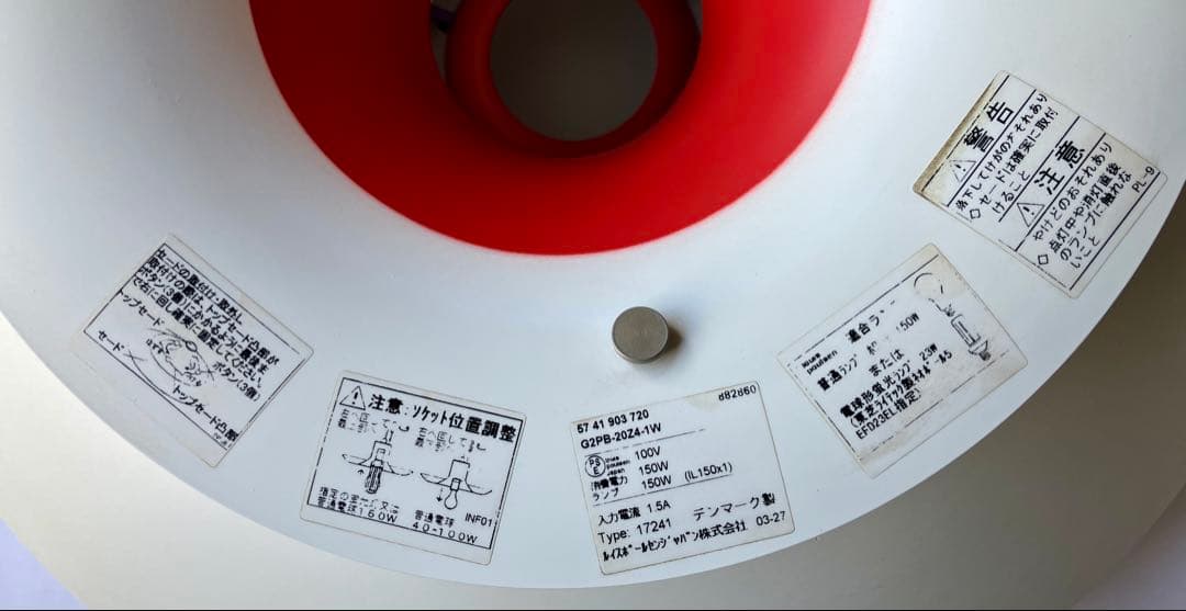 TT様　PH5 ルイス・ポールセン　シーリングライト