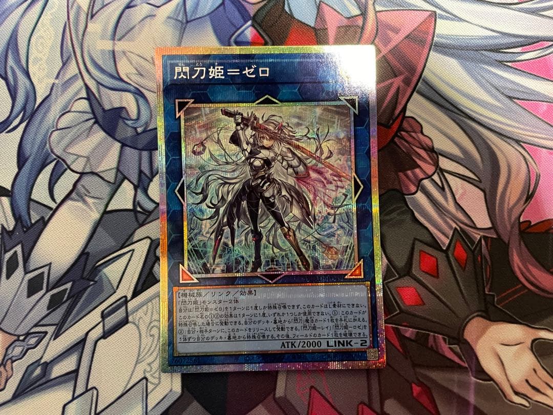 遊戯王　閃刀姫＝ゼロ　プリズマティックシークレットレア　日版　1枚