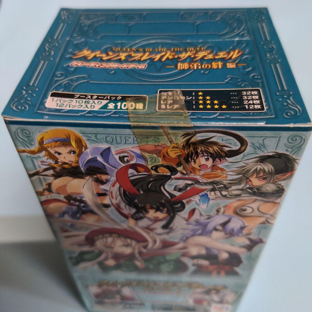 未開封】クイーンズブレイド・ザ・デュエル ブースター 師弟の絆編 新品 BOX