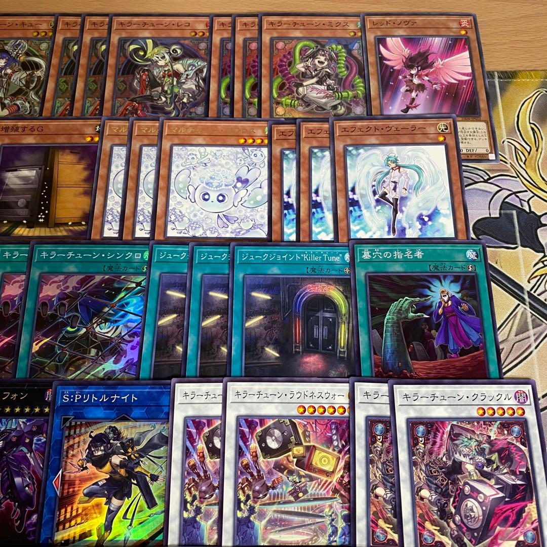 キラーチューン デッキ 遊戯王 本格構築済みデッキ パーツ ロタリー B2B