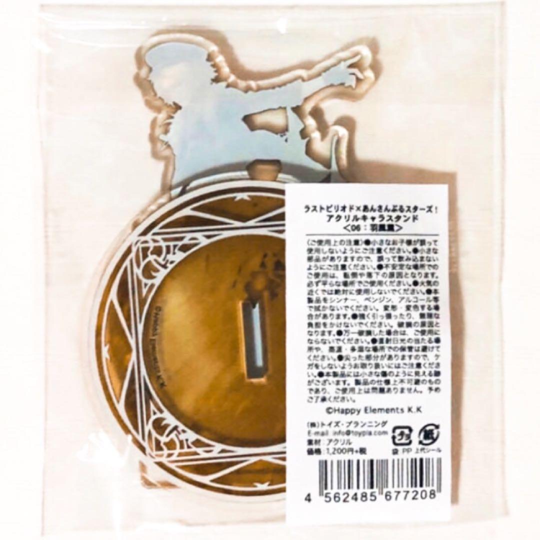 新品★あんスタ★UNDEAD【羽風薫】メルスト★コラボ★アクリルスタンド