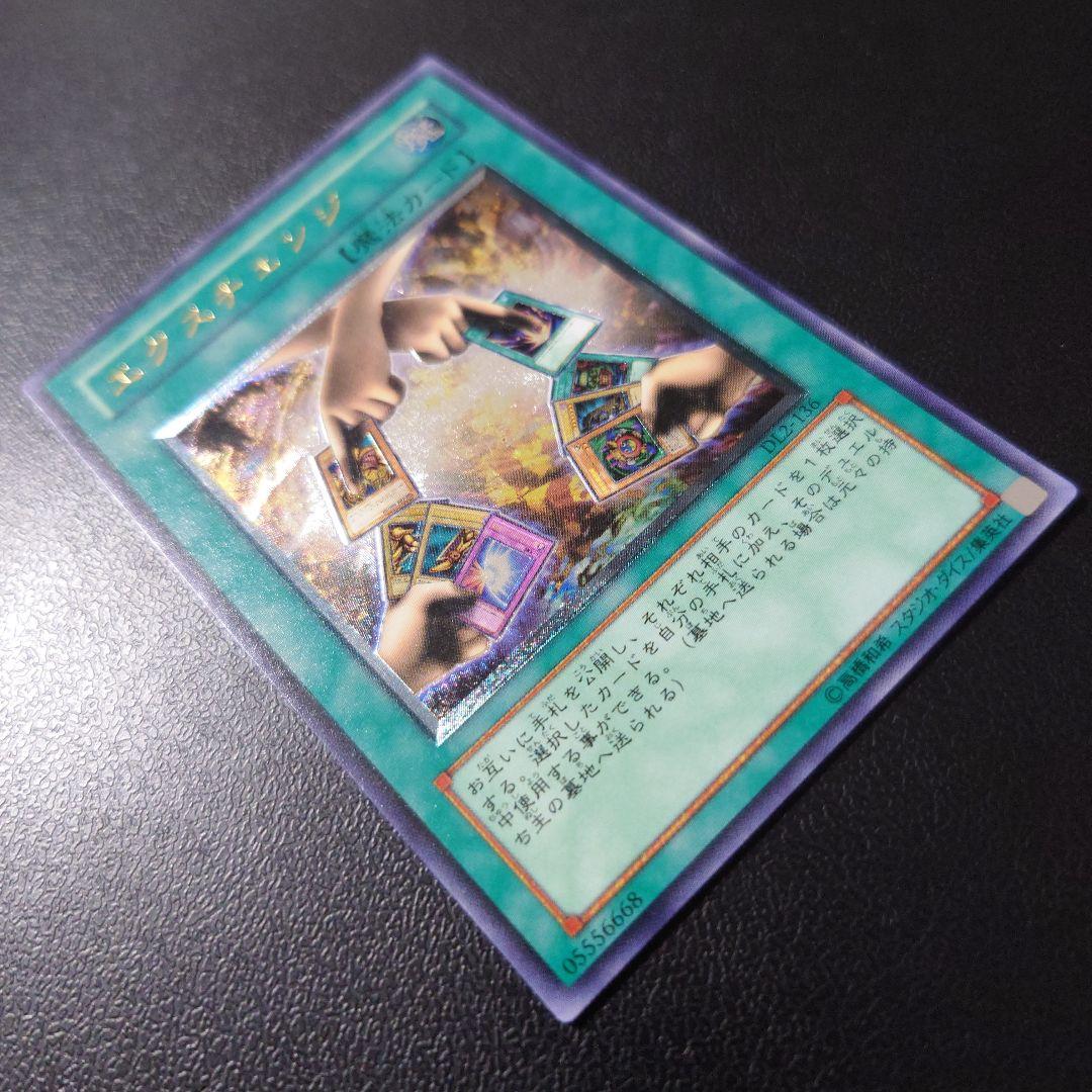 【美品】遊戯王「エクスチェンジ」レリーフ