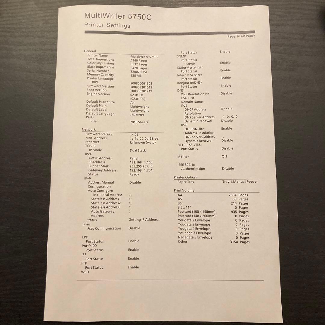 NEC MultiWriter 5750C レーザープリンター　おまけあり