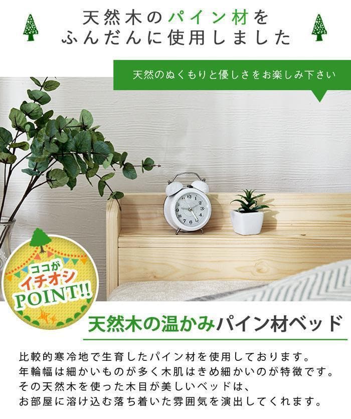 ベッドフレーム すのこ シングル 木製 天然木 ヘッド 棚 新品 送料込み