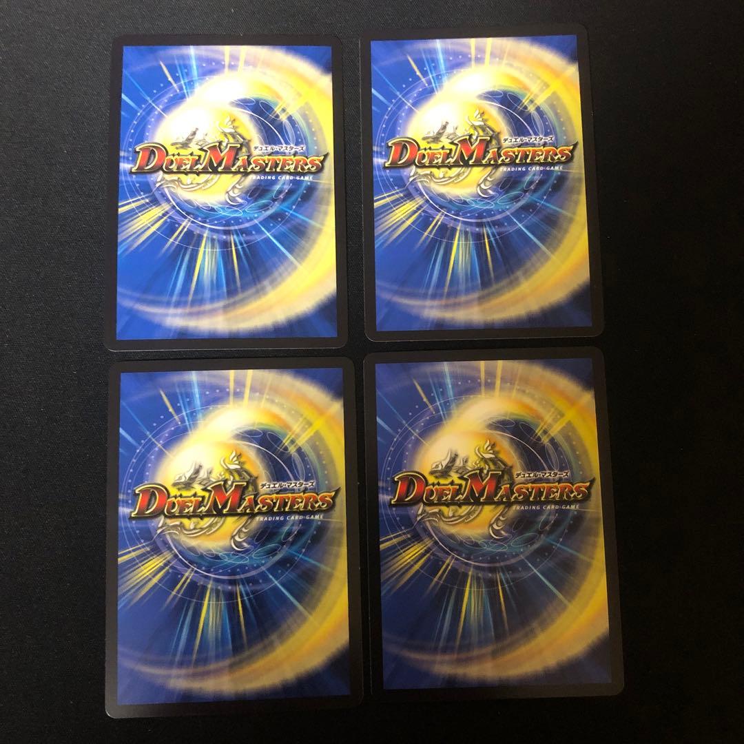 モルトドリーム　4枚 バトライ刃　1枚