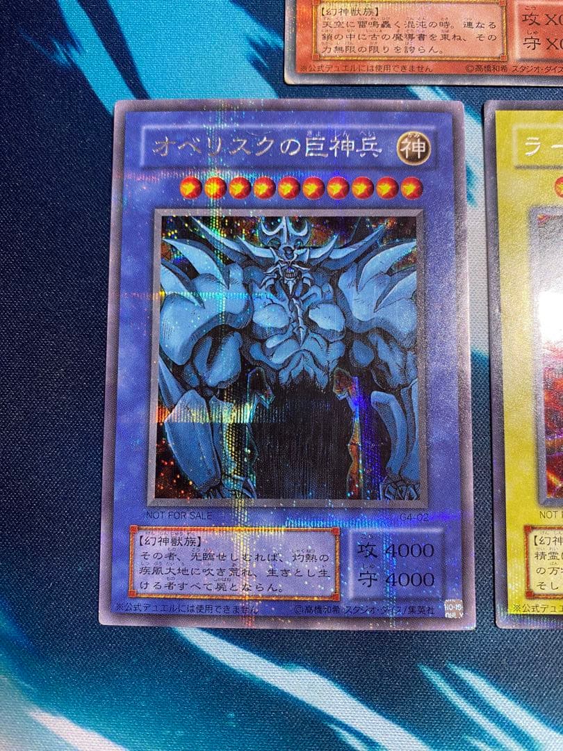 【即購入OK】三幻神　シークレット　GB特典限定　3枚セット