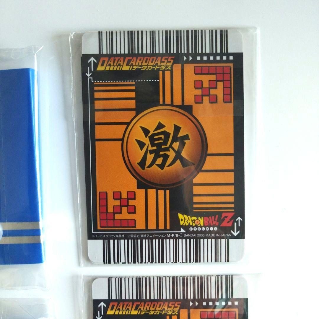 【新品未開封】データカードダス ベジータカードセット＆ミニファイル　2セット